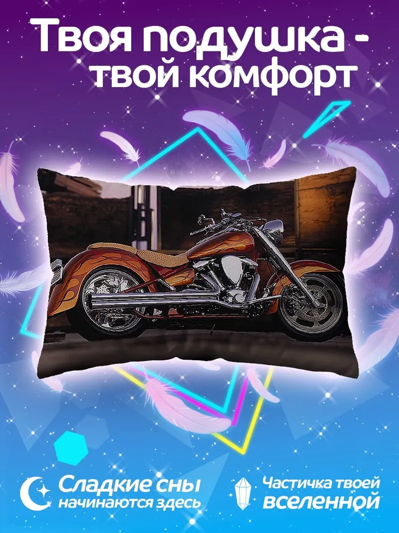 Подушка Оранжевый мотоцикл