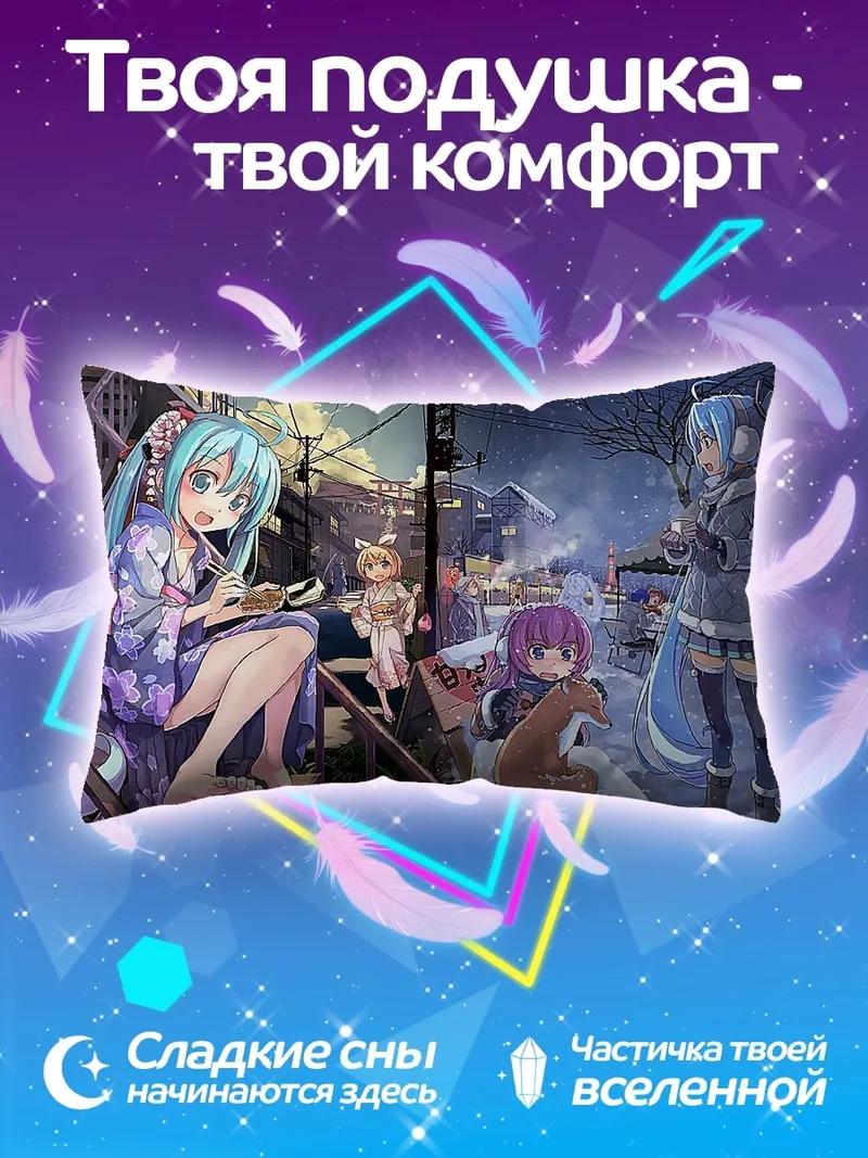 Подушка Мику в кимоно