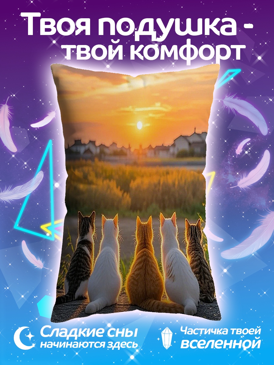 Подушка Коты на закате