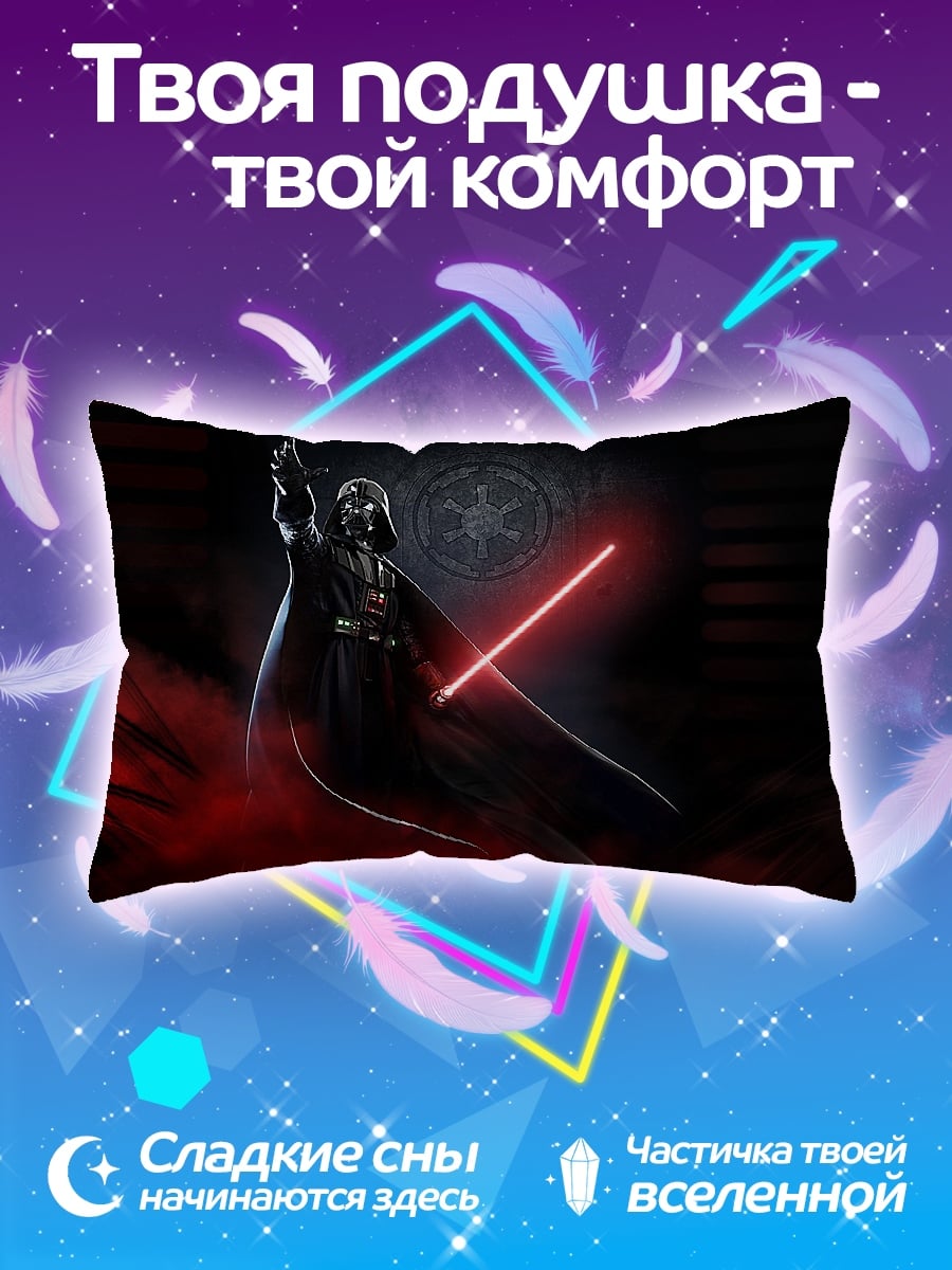 Подушка Дарт Вейдер