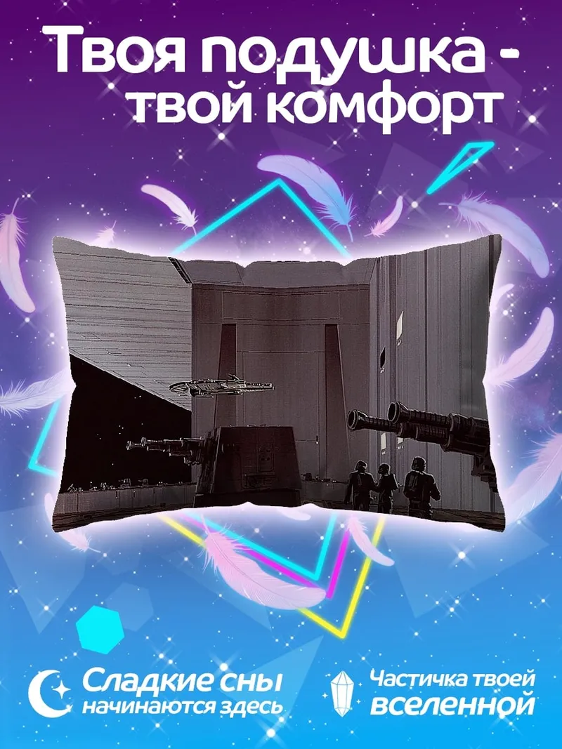 Подушка Фантастический город