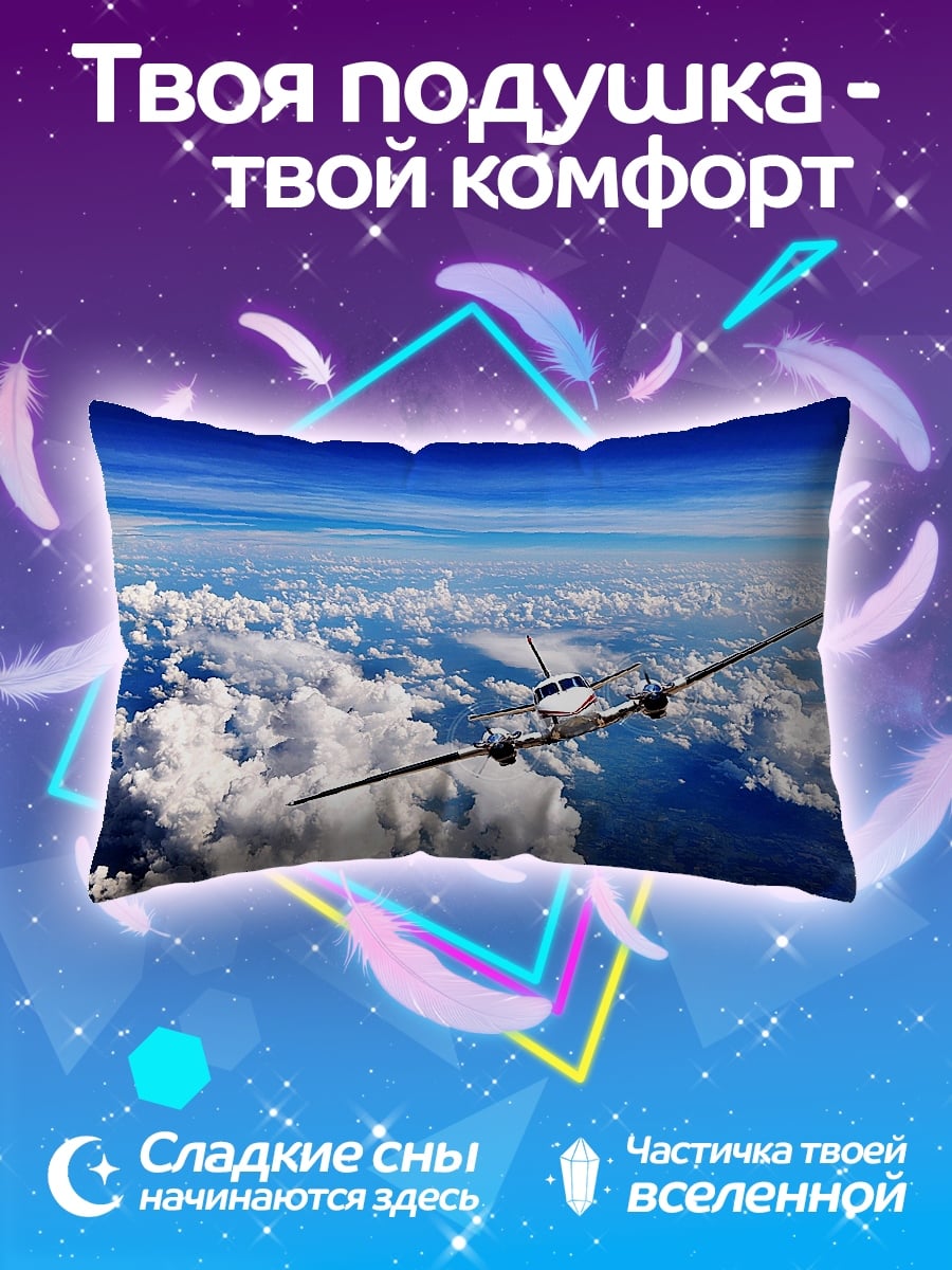 Подушка Самолет в небе