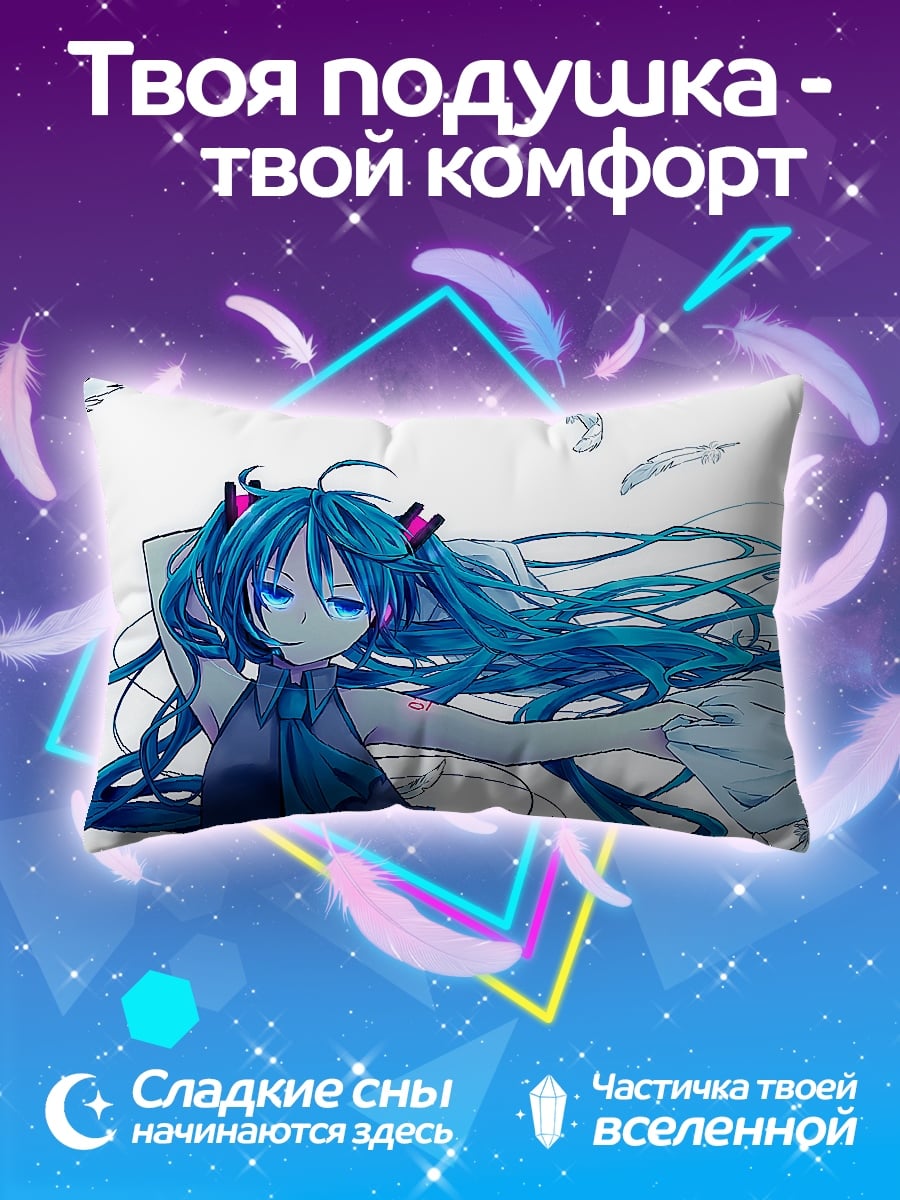 Подушка Мику лежа