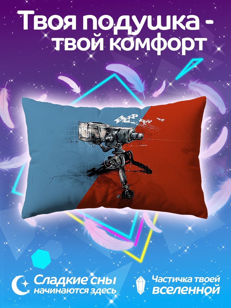Подушка Камера на штативе