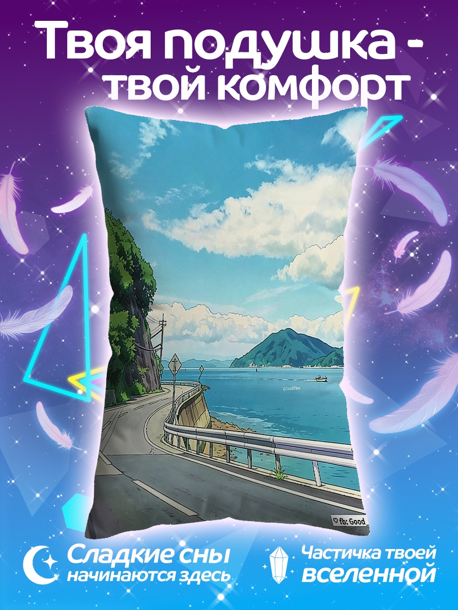 Подушка Дорога у моря