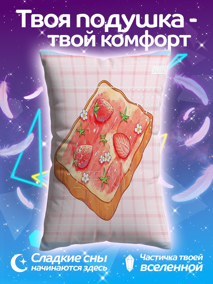 Подушка Тост с клубникой