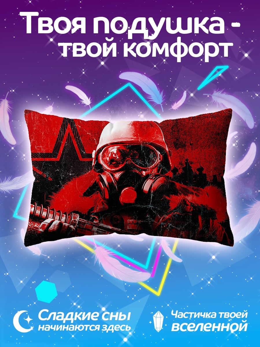 Подушка Солдат в противогазе