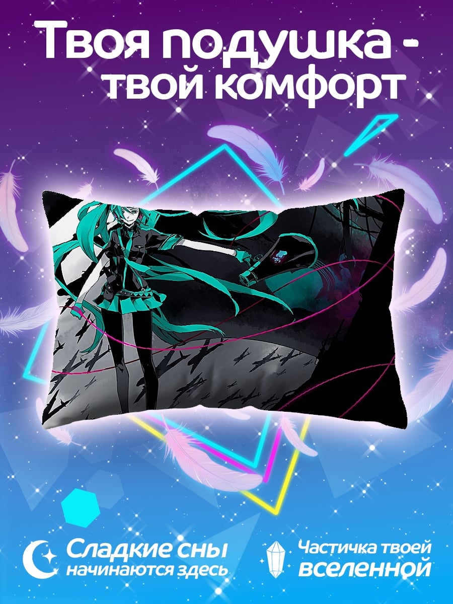 Подушка Мику Хацунэ