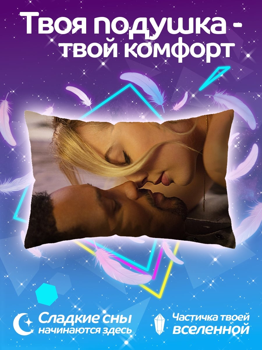 Подушка Пара целуется