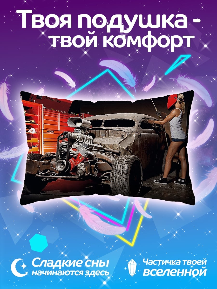 Подушка Девушка и хотрод