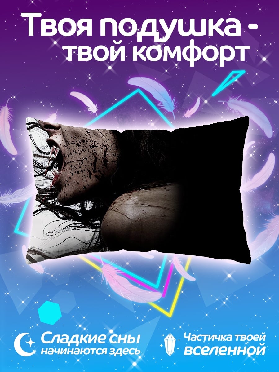 Подушка Крик ужаса