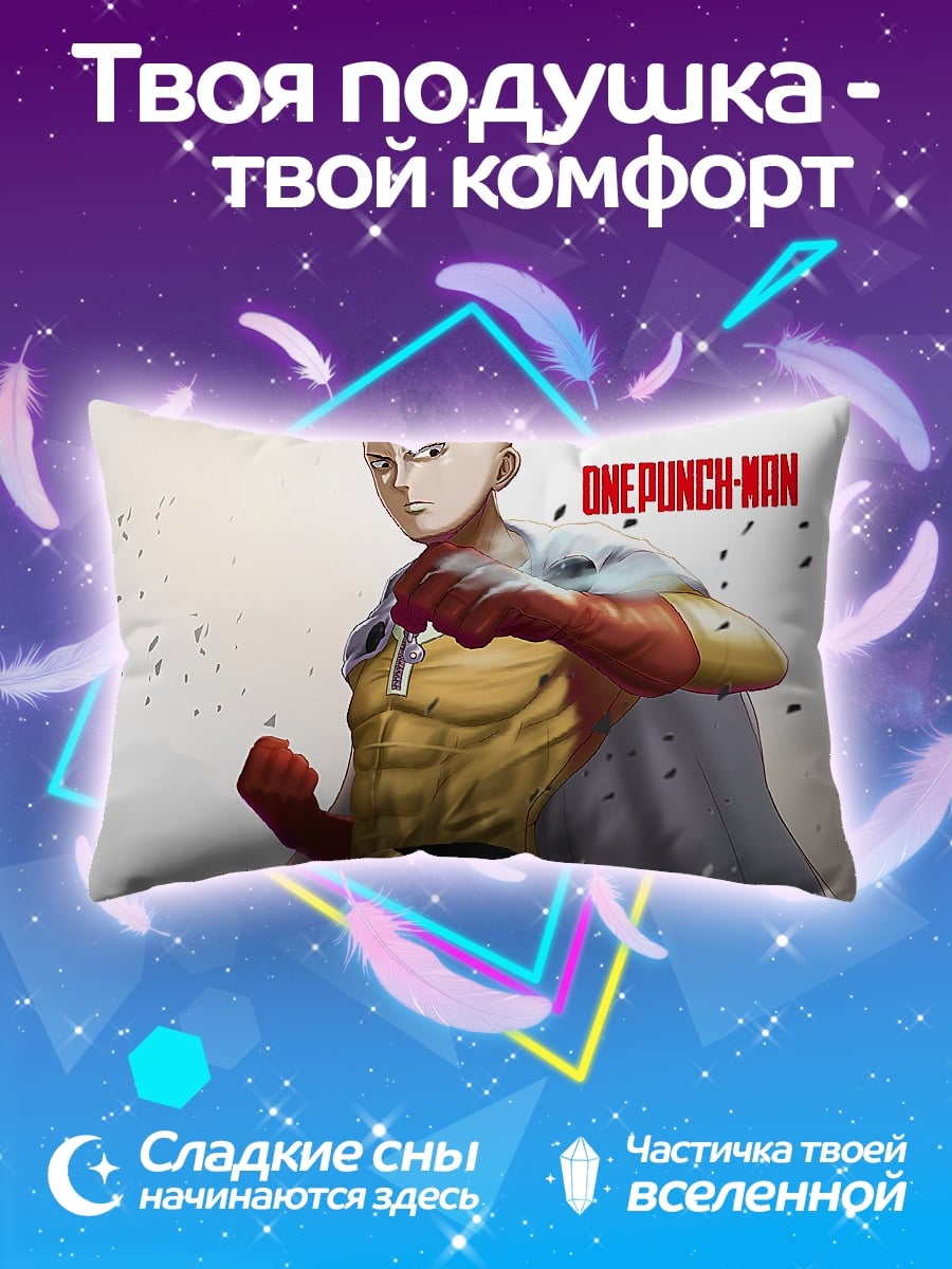 Подушка One Punch Man