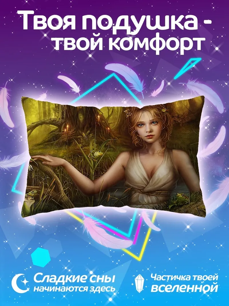 Подушка Лесная нимфа