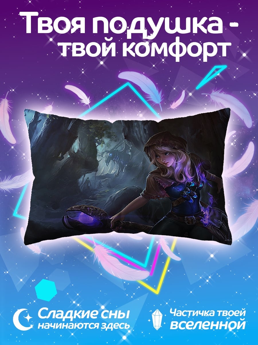Подушка Девушка с посохом
