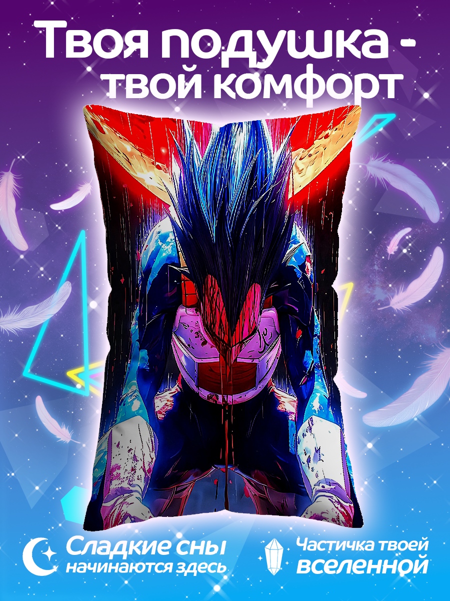 Подушка Веджета