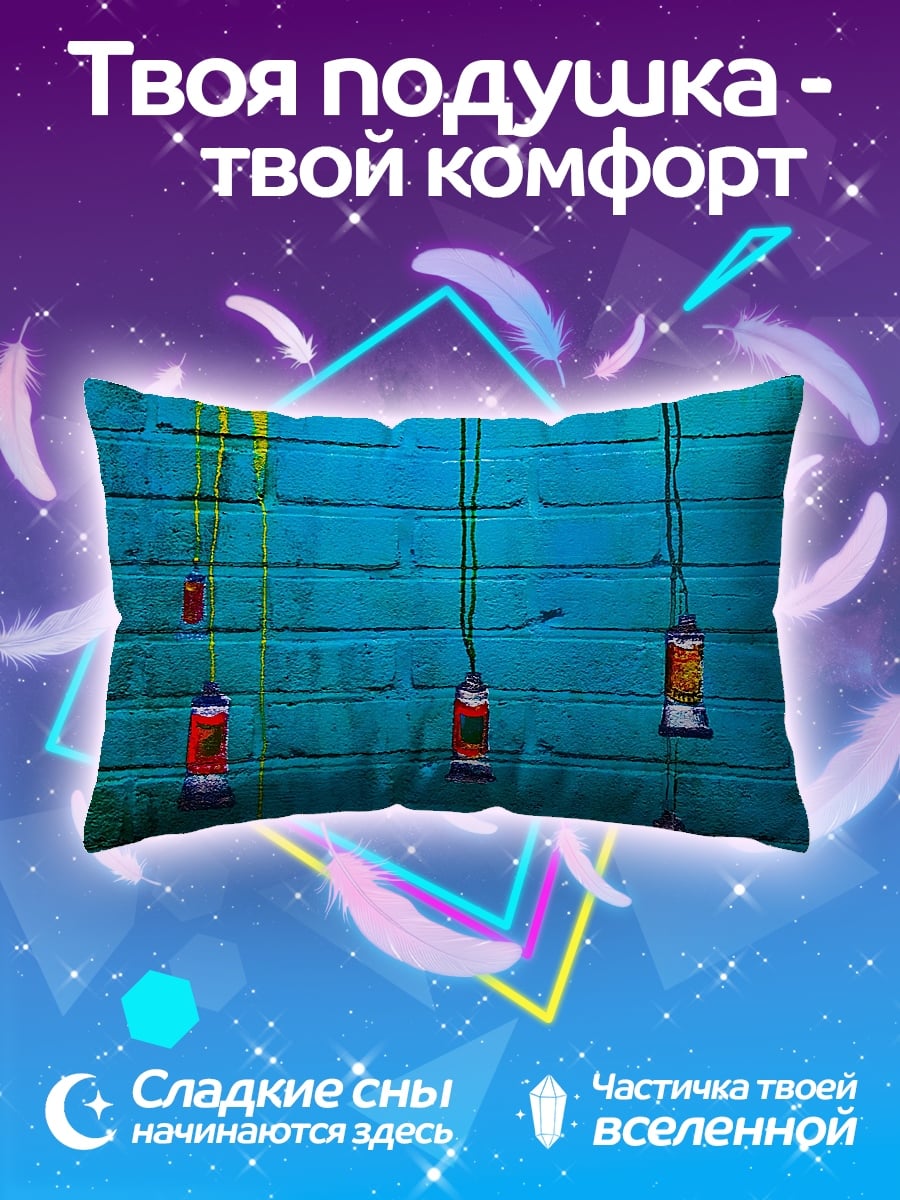 Подушка Красочная стена