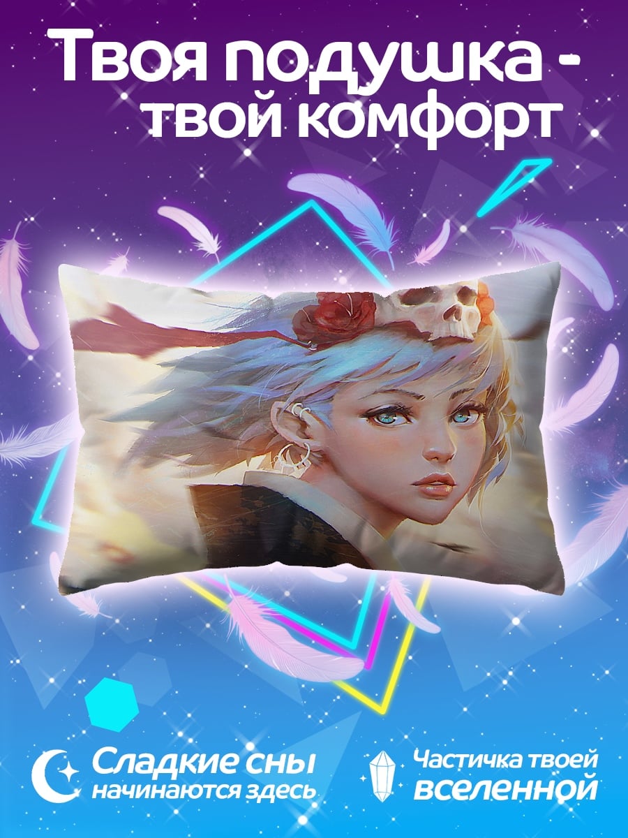 Подушка Девушка с черепом
