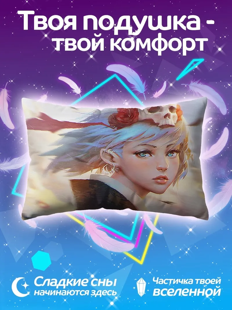 Подушка Девушка с черепом