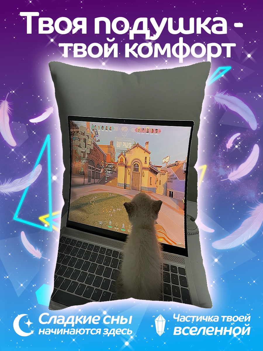 Подушка Кот смотрит игру