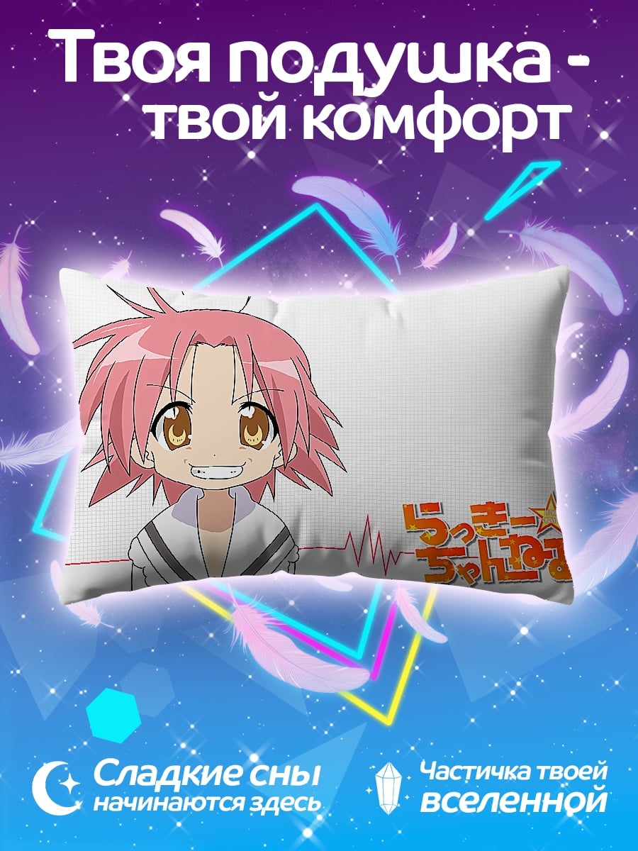 Подушка Коноха Харухи