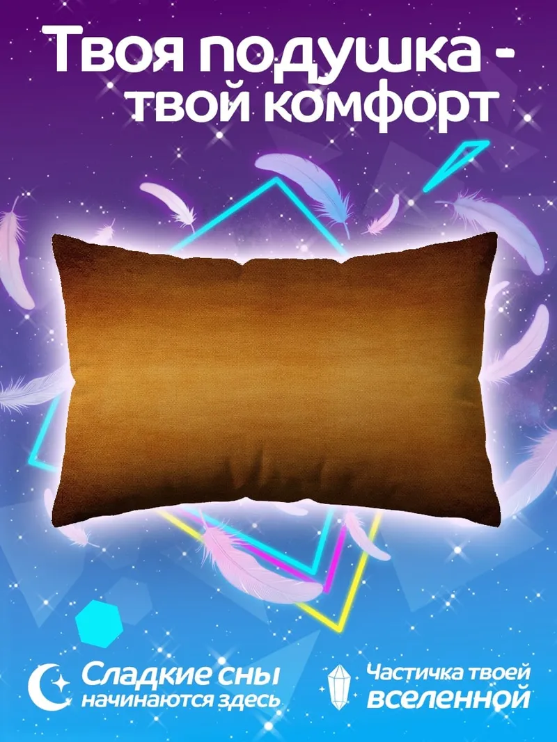 Подушка Рыжий фон