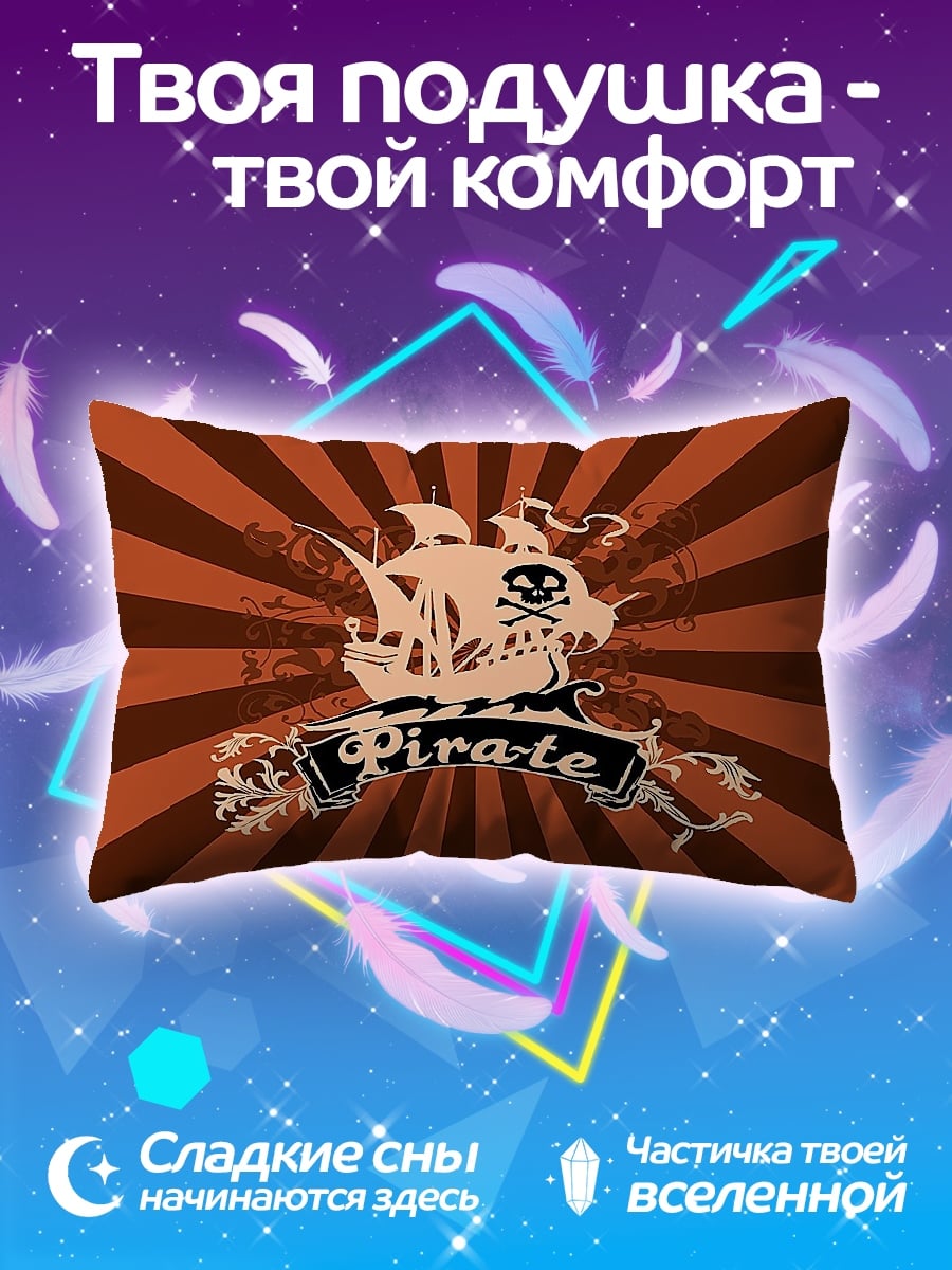Подушка Пиратский корабль