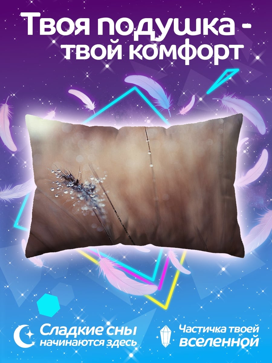 Подушка Капля росы