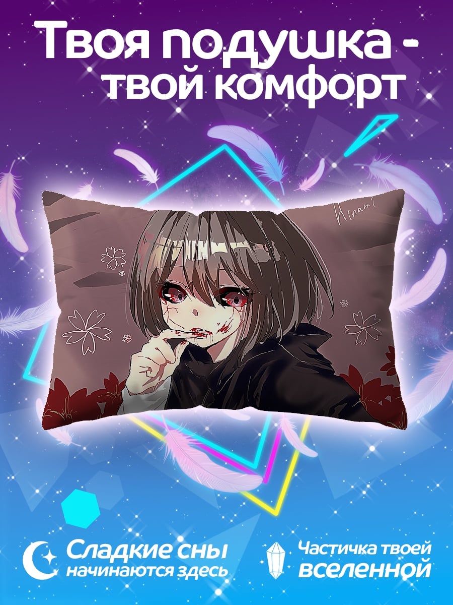 Подушка Девушка с красными глазами