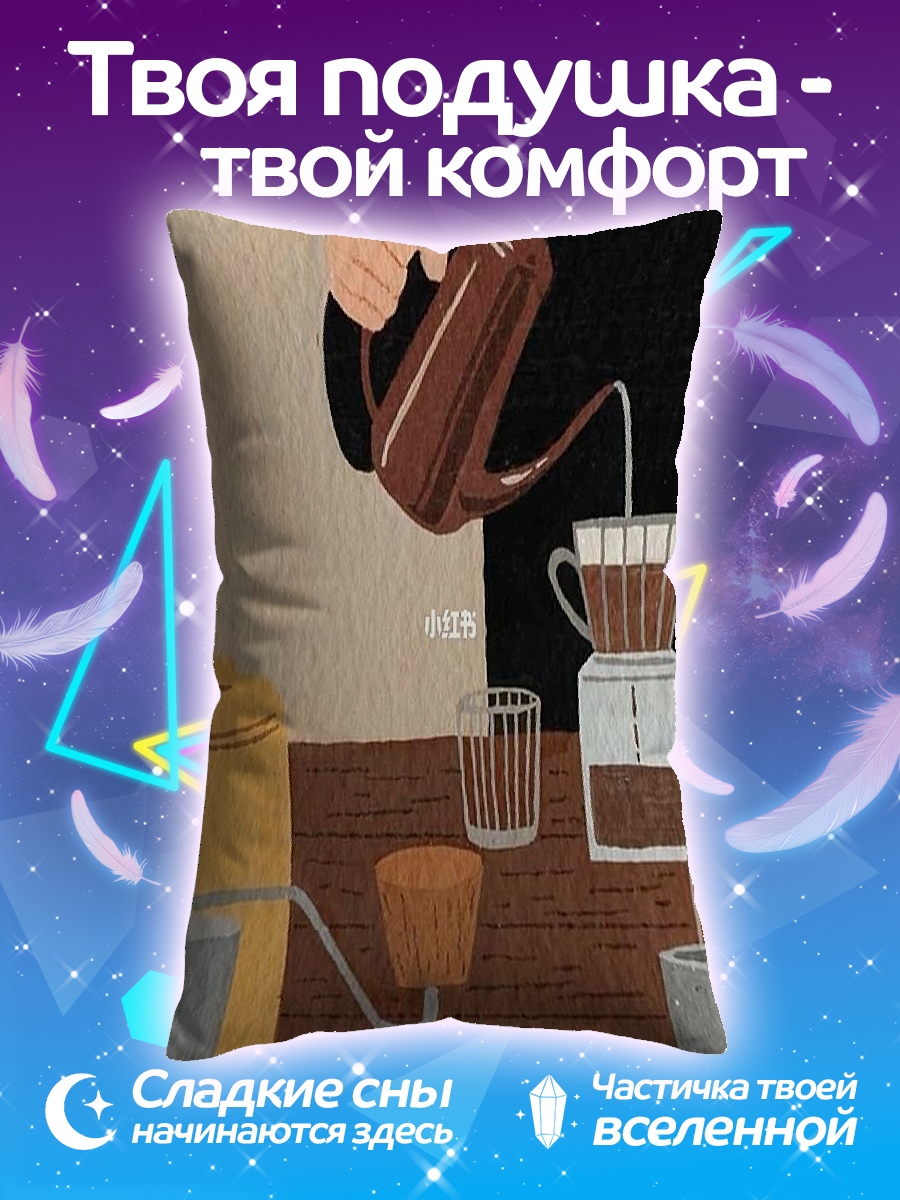 Подушка Кофе