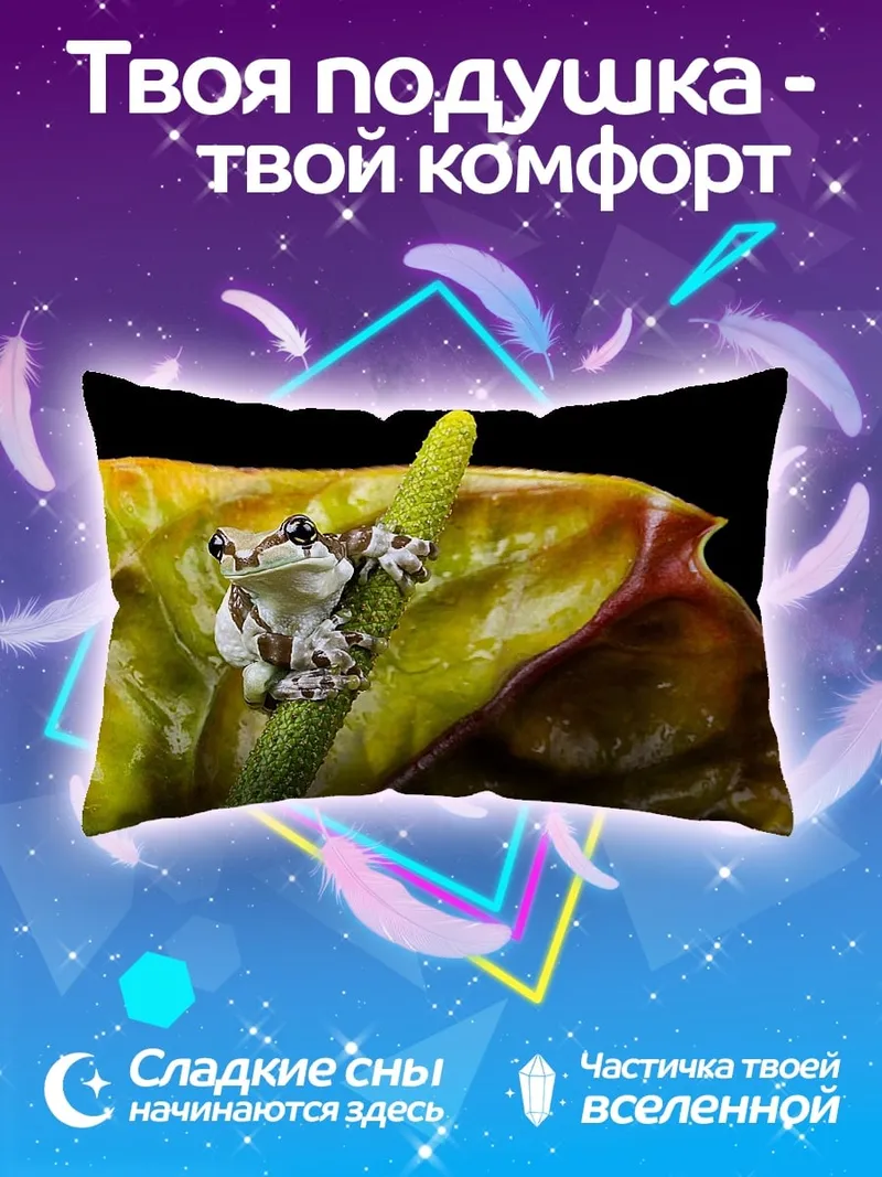 Подушка Лягушка на цветке