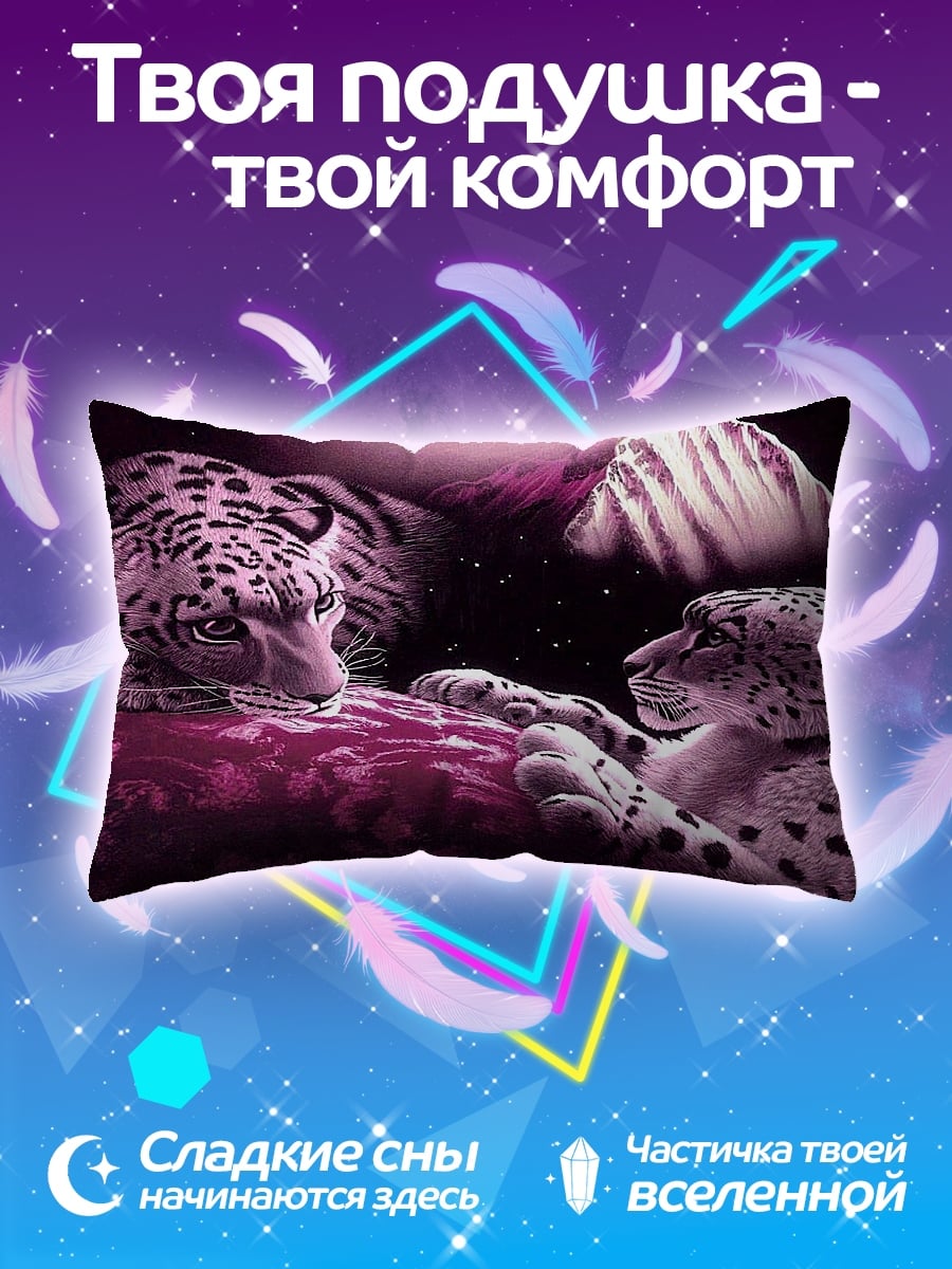 Подушка Два леопарда ночью