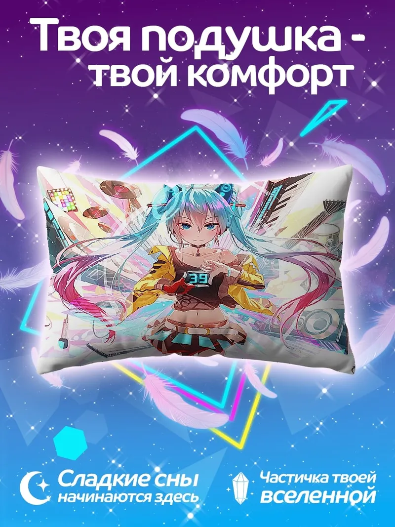 Подушка Аниме девушка DJ