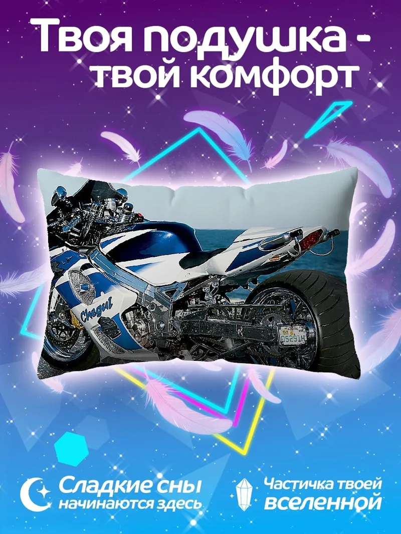Подушка Спортивный мотоцикл
