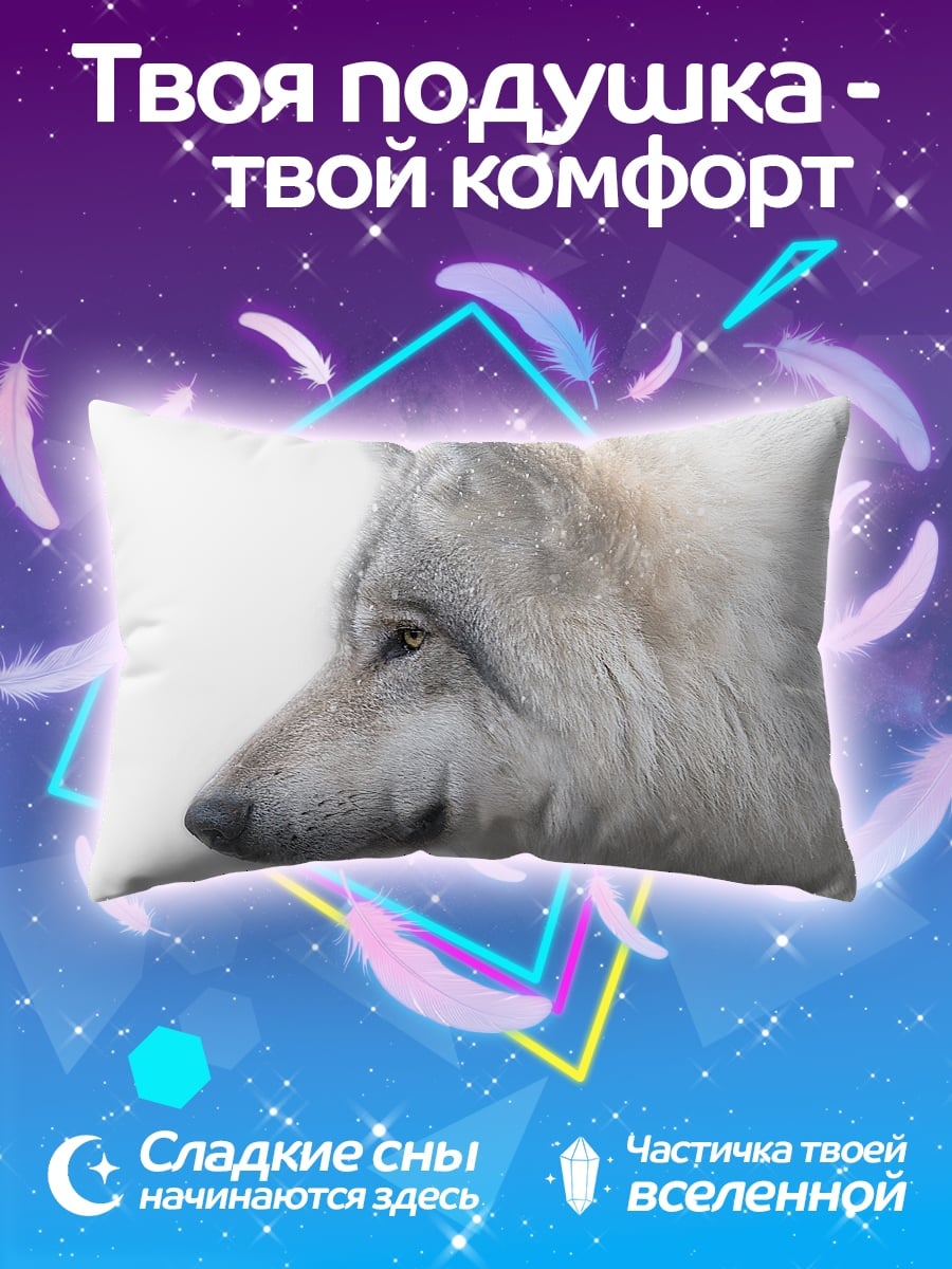 Подушка Белый волк