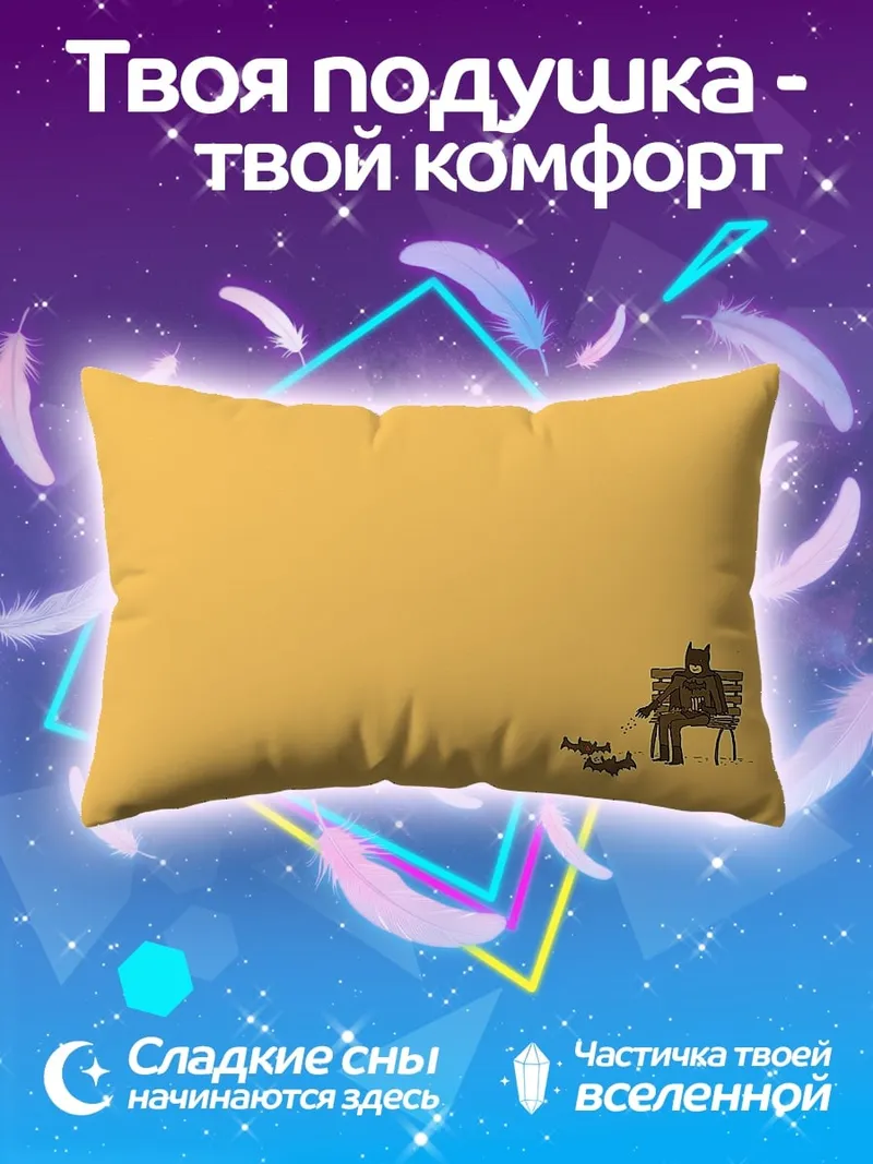 Подушка Бэтмен на скамейке