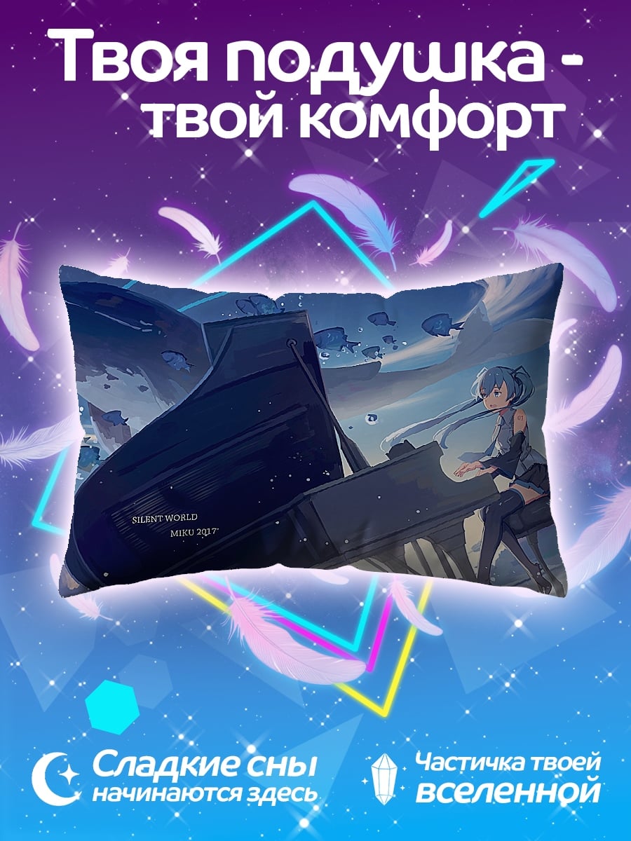 Подушка Девушка с пианино