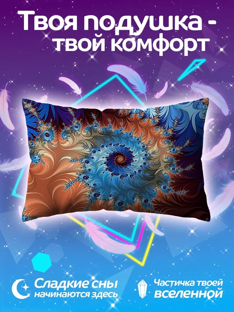 Подушка Фрактал спираль цвета