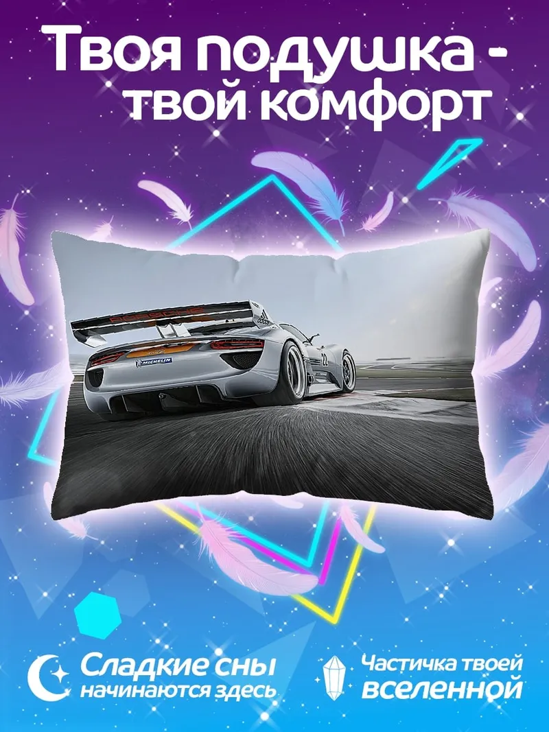 Подушка Гоночный автомобиль