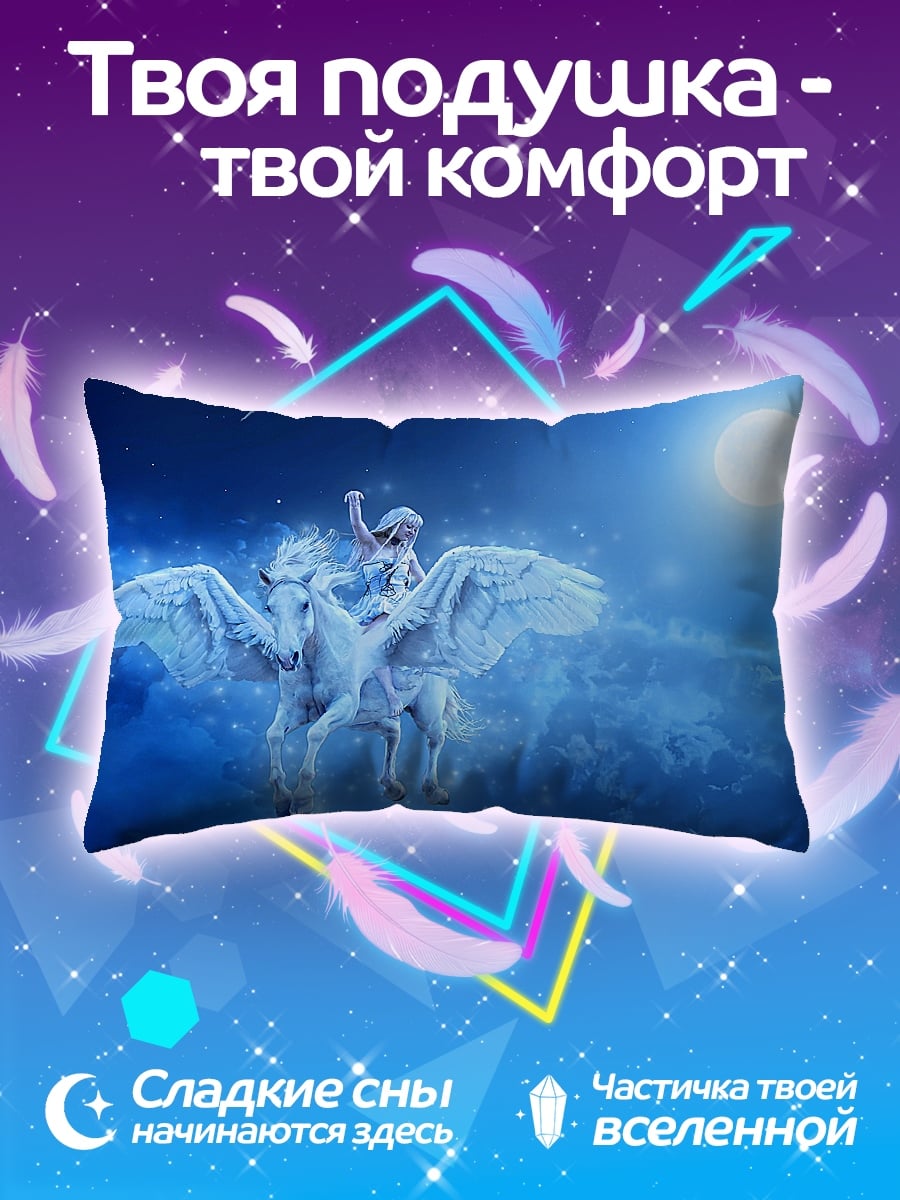 Подушка Девушка на пегасе