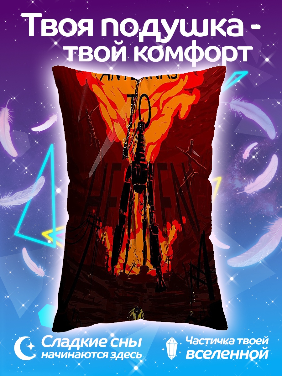 Подушка Antennas to Heaven