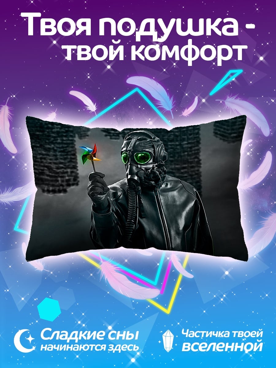 Подушка Киберпанк в противогазе