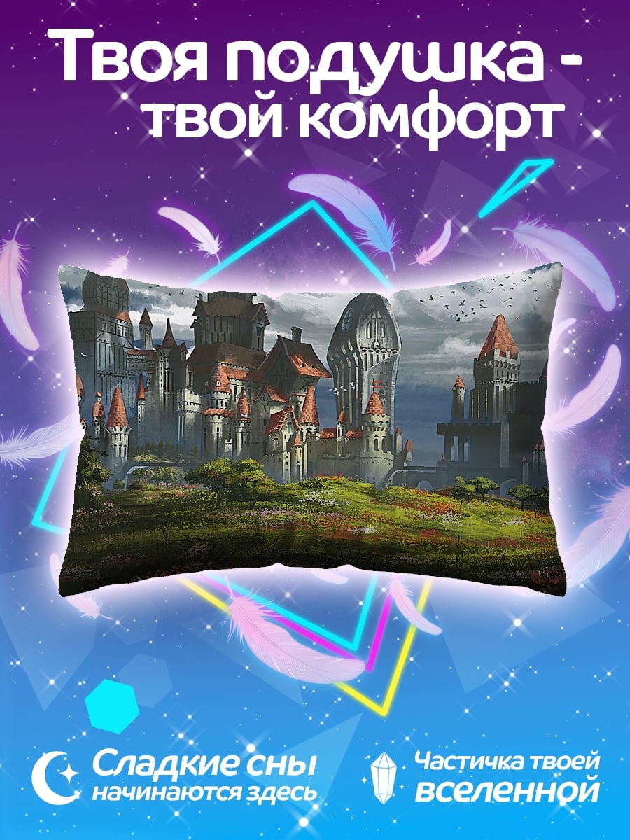 Подушка Сказочный замок