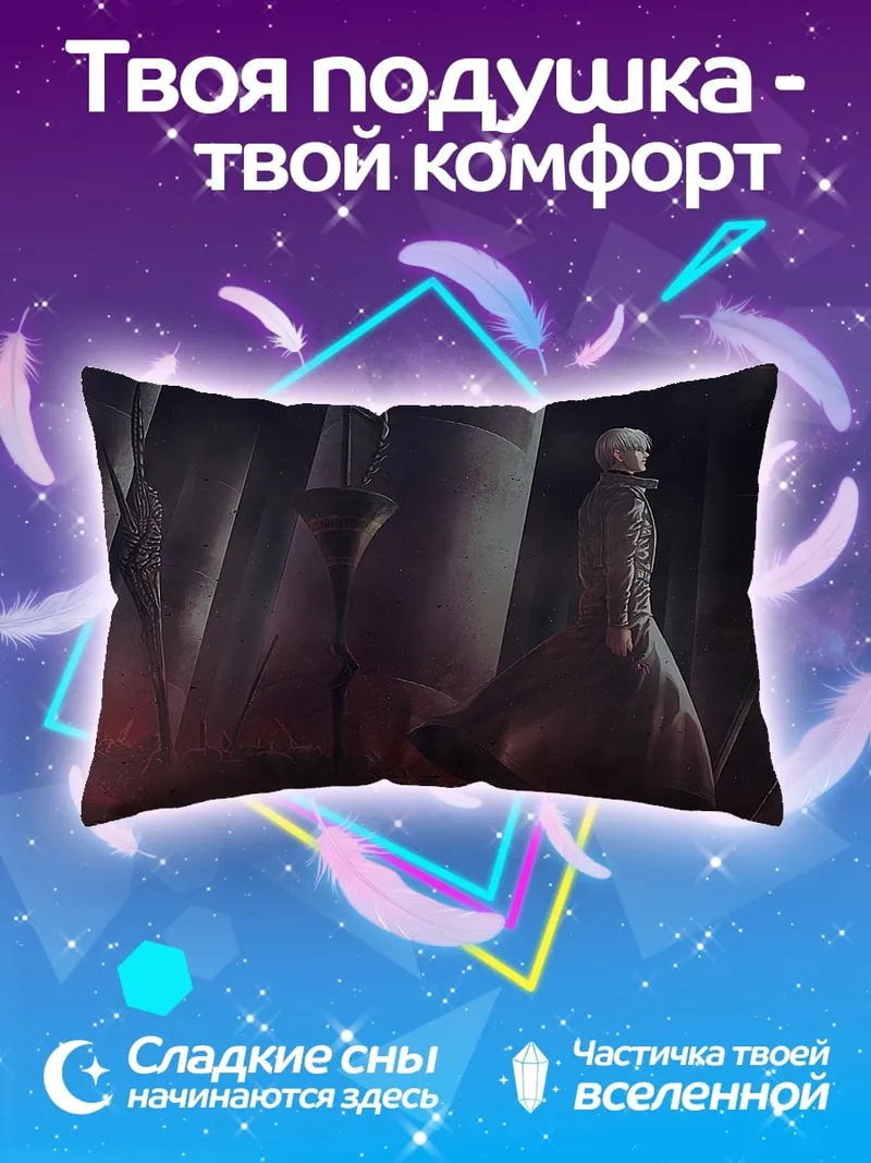 Подушка Человек в футуристичном мире