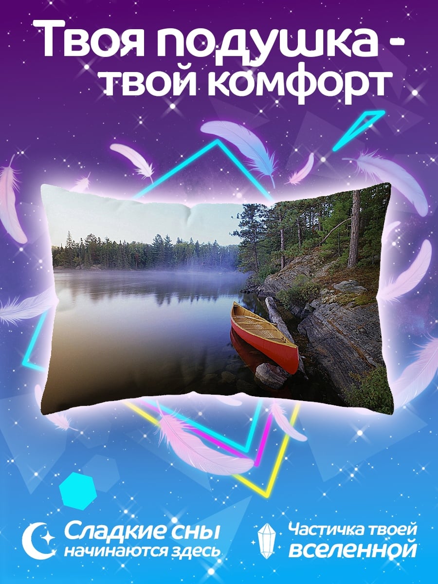 Подушка Лодка на озере