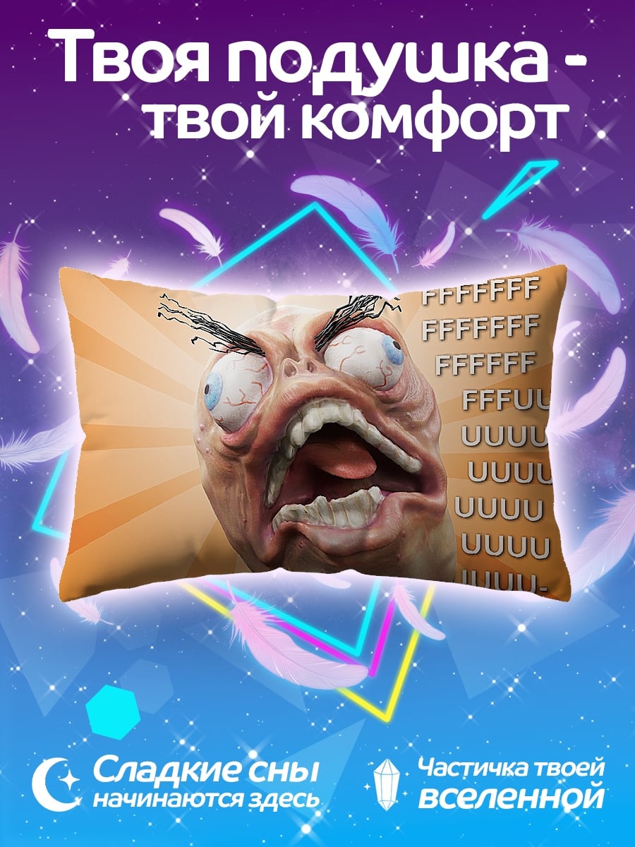 Подушка Злой мем лицо