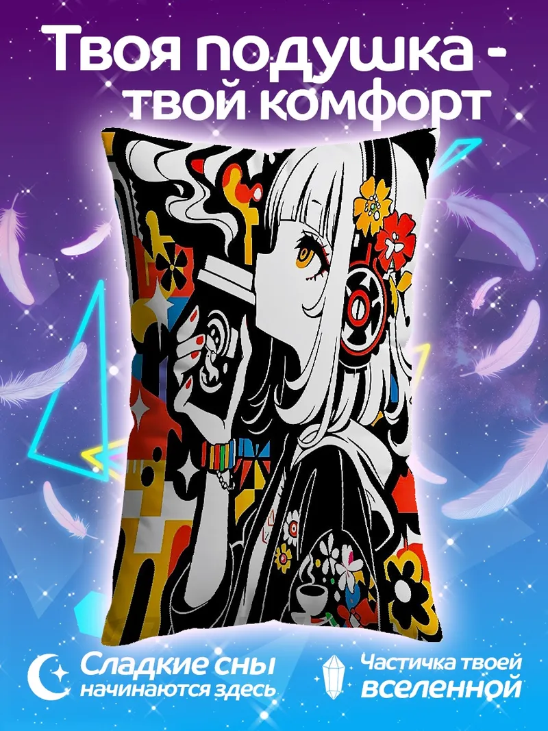 Подушка Девушка с кофе и наушниками