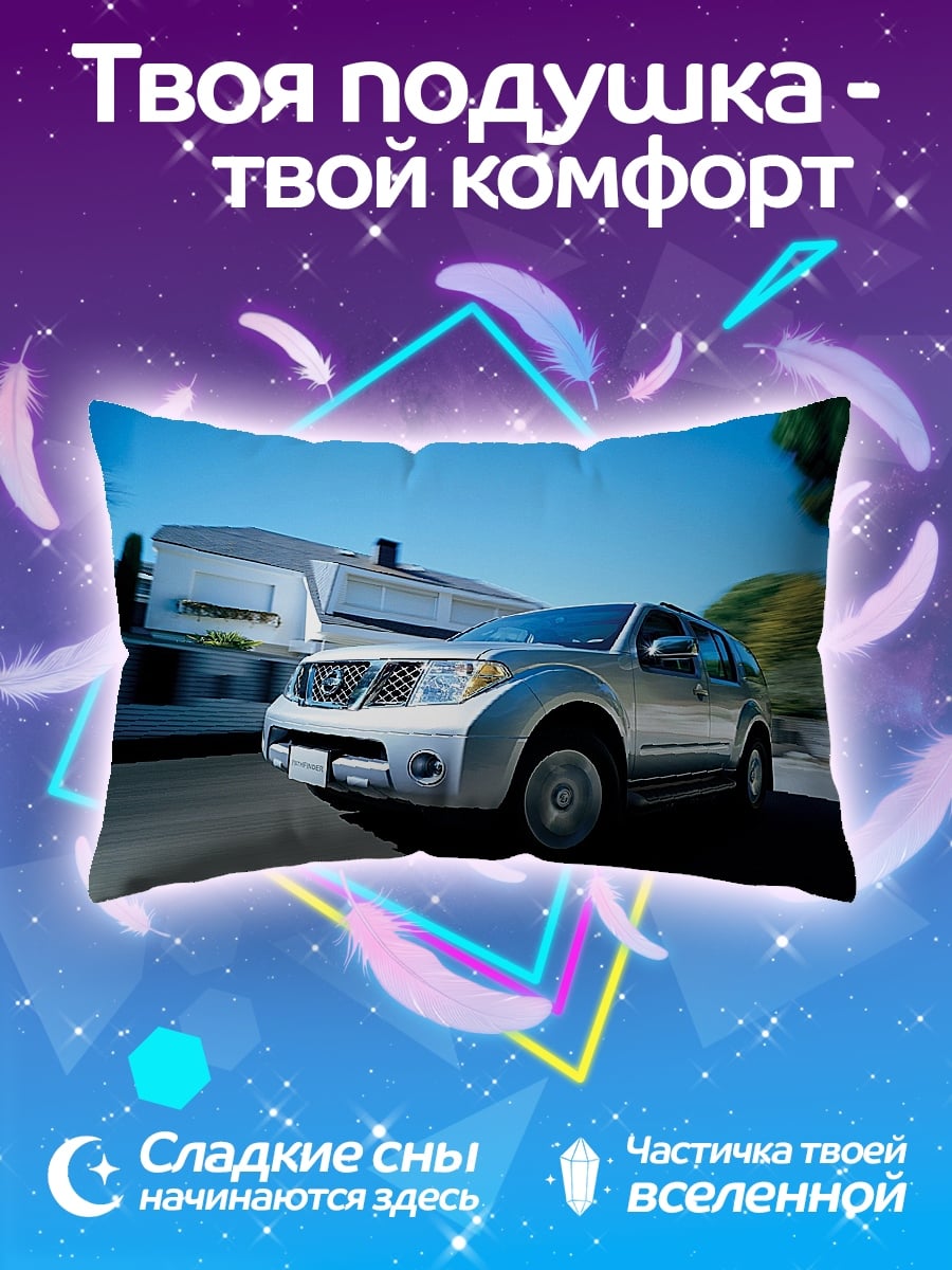 Подушка Mazda Pathfinder дорога