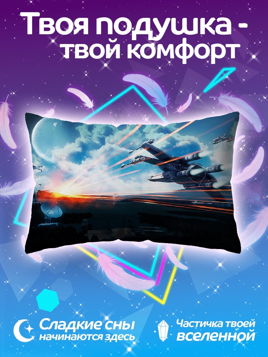 Подушка Космическая битва