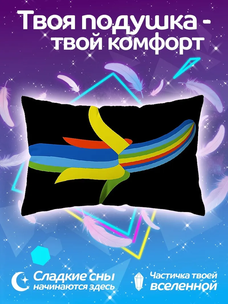 Подушка Радужный банан арт