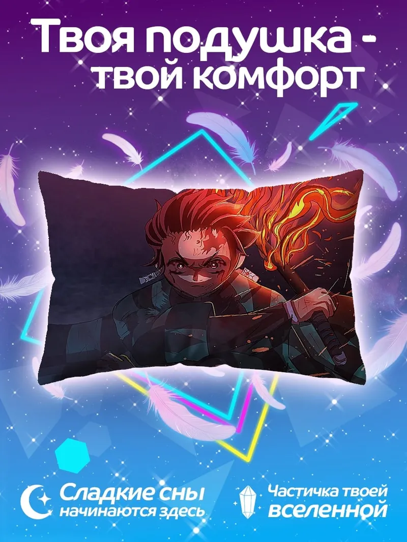 Подушка Танджиро огненное дыхание